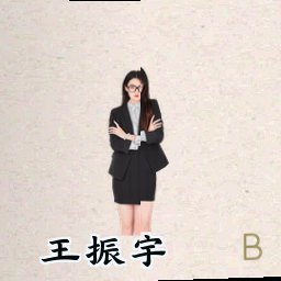 王振宇
